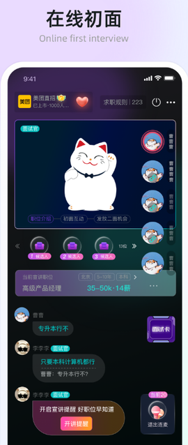 招才有猫图3