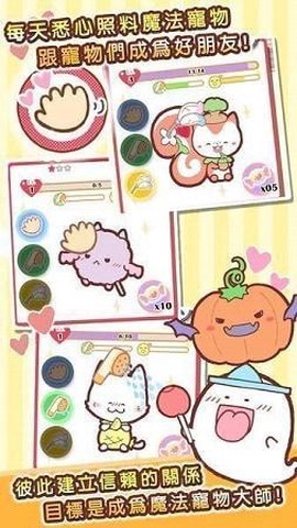 魔法宠物屋[图1]