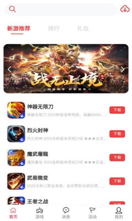 云宝游盒子[图1]