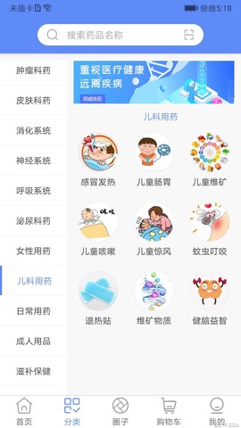 同城快药图2