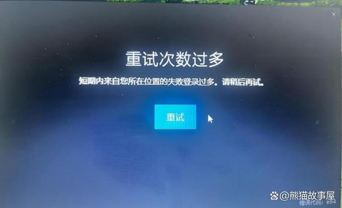 为什么狼人杀登录不了