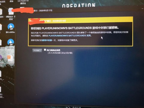 绝地求生怎么申请解封
