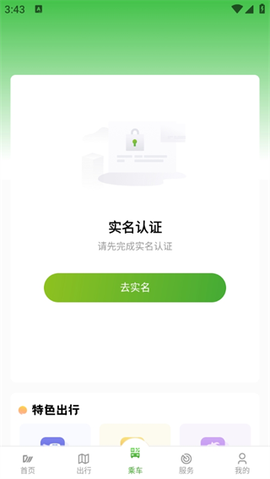 成都公交[图6]