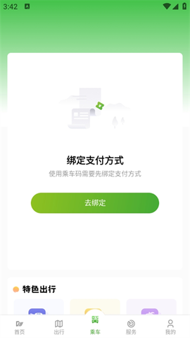 成都公交[图8]