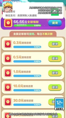 一起拼拼乐图1