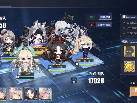 碧蓝航线3-4怎么捞[图1]