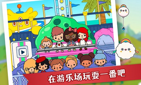 托卡世界创造[图1]