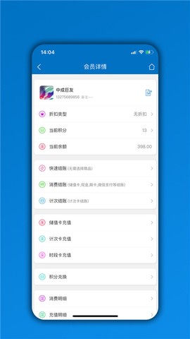 会员通图1