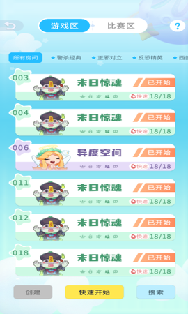 谁是卧底2[图1]