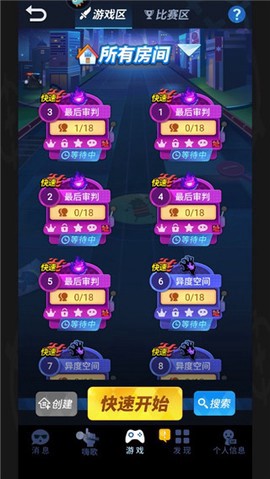 谁是卧底2图1