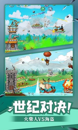 火柴人海盗冲突2图2