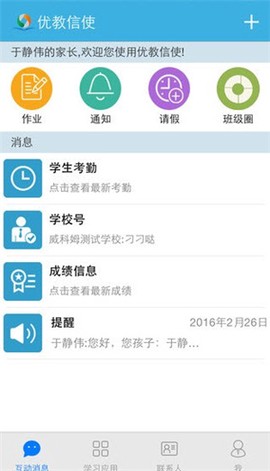 优教通[图2]