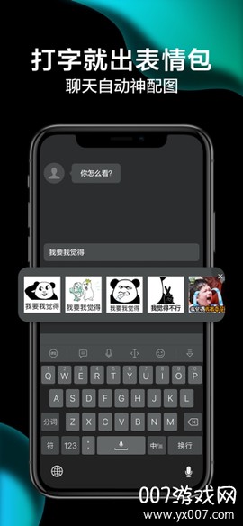 讯飞输入法[图1]