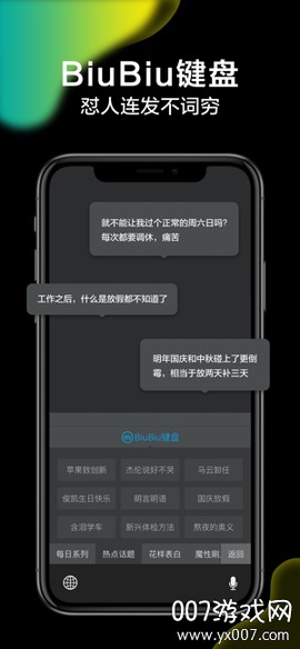 讯飞输入法[图2]