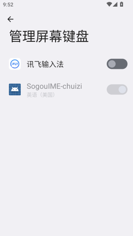 讯飞输入法[图4]