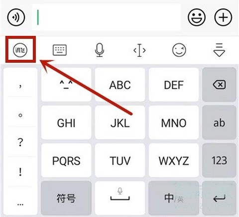 讯飞输入法[图8]