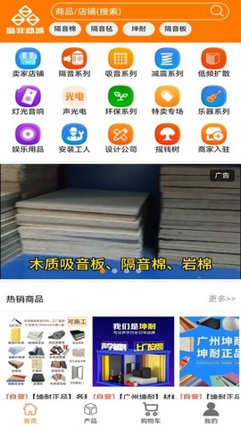 晶非商城[图1]