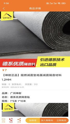 晶非商城图3