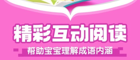 宝宝巴士阅读[图1]