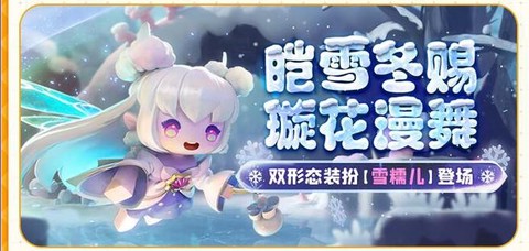 迷你世界雪有什么用