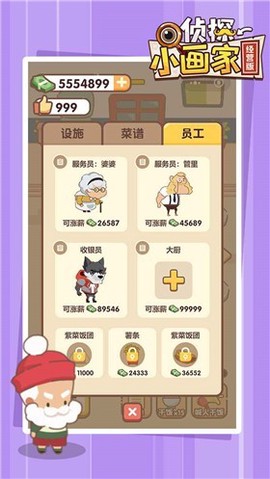 侦探小画家图3