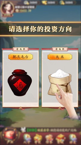 模拟客栈图2