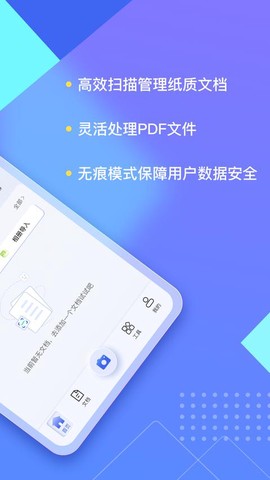 汉王扫描王图1
