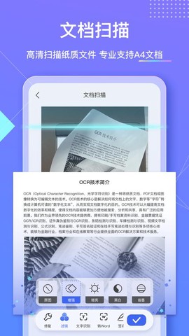 汉王扫描王图2