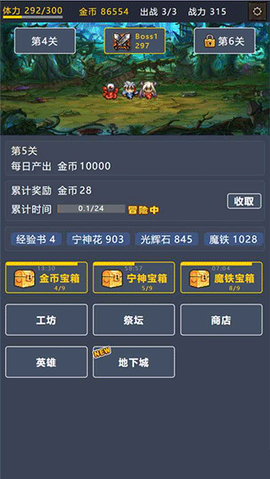 宝箱大冒险图2