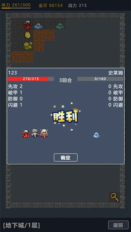 宝箱大冒险图3