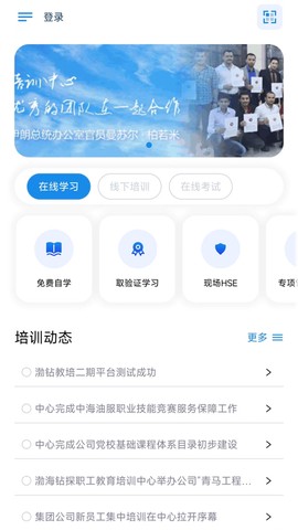 渤钻教培图3