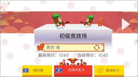 弓箭手伊奥：箭架图1