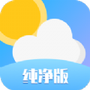 天气纯净版