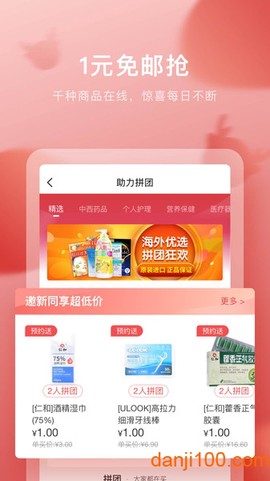 叮当快药[图1]