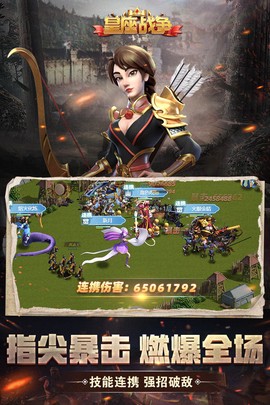皇座战争图2