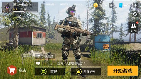 现代战争:超级火线图1