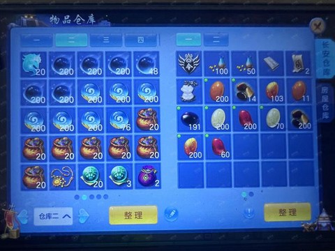 神武仓库号什么意思[图2]