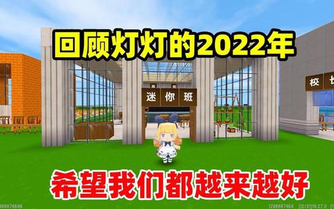 迷你世界什么灯最亮[图2]