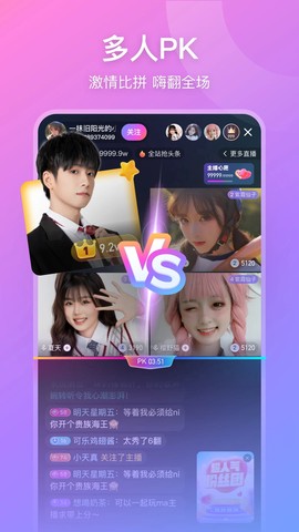 比心直播图2