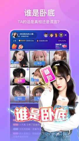 比心直播图3