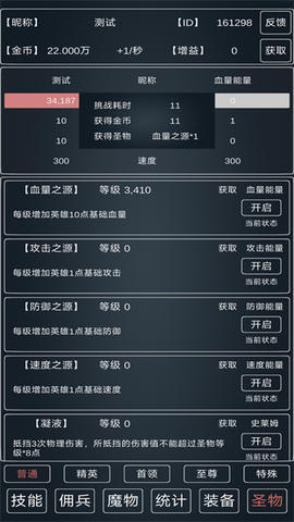 魔物侵袭3[图1]