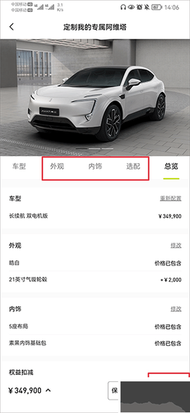 阿维塔[图3]