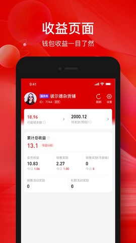 掌薪助手图2