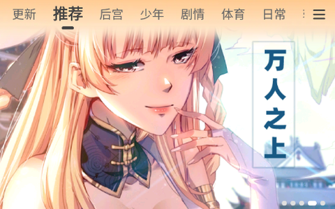漫画星免费图2