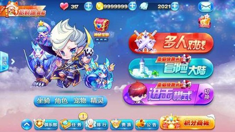 天天酷跑部落怎么发表