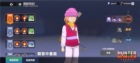 猎人启程[图2]