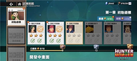 猎人启程[图3]