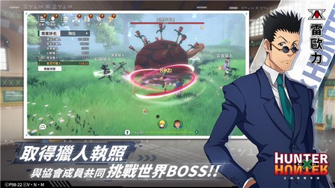 猎人启程图3