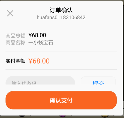 微信怎么充值部落冲突[图2]