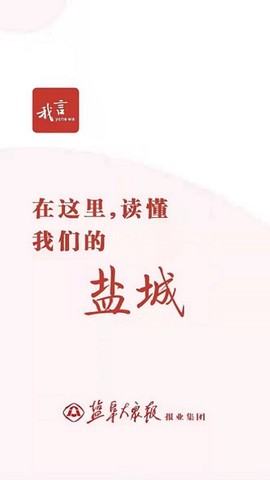 我言新闻图1
